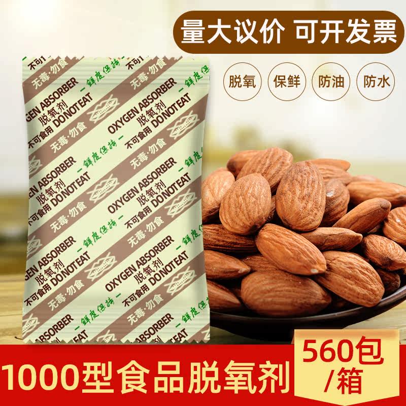 Amnesia Fresh Packaged Foods Deoxidizer 1000 Type cc Aquatic dry goods Tea Pet Grain Deoxygenator desiccant