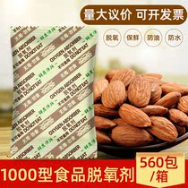 Amnesia Fresh Packaged Foods Deoxidizer 1000 Type cc Aquatic dry goods Tea Pet Grain Deoxygenator desiccant