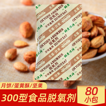 Type 300 Type 10 gr G Mooncake Deoxidant of Desiccant Cat Food Dog Food Dried Nut deoxygenating Oxygen Uptake Agent Anti-Corrosive