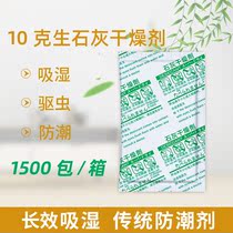 10 gr G Desiccant Moisture-proof Wardrobe Room Home Mildew Hostel back to South Heaven Hygroscopic Bag Quicklime powder block