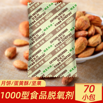 Special anti-staling agent 1000 fresh food 1000 type oxygen remover rice tea nut dried fruit deoxidizer dryer
