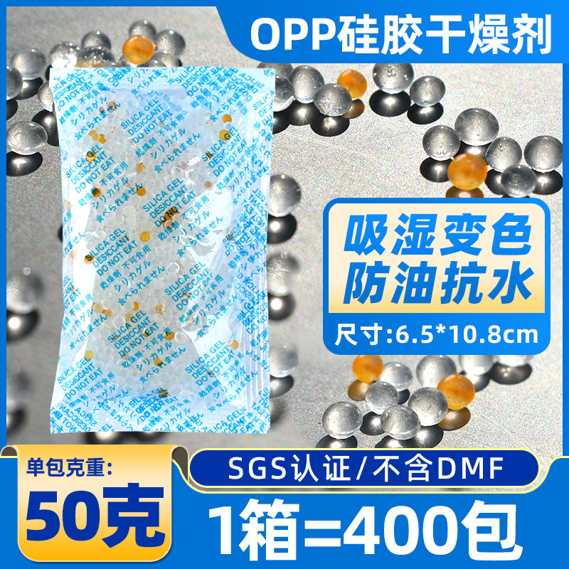 Silicone particle desiccant 50 g large pack piano camera container box anti - moisture industrial moisture resistant