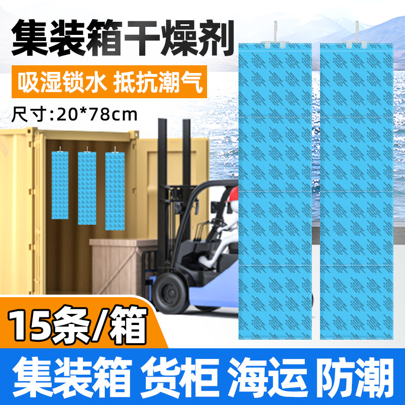 Container 1000g Grams Desiccant Large Bag Shipping Dehumidifiers Warehousing Containers Hygroscopic Moisture Barrier Drying Sticks