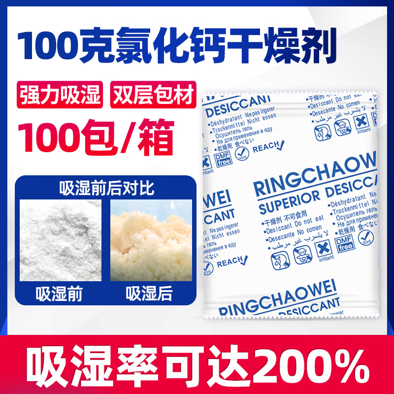 100 g high wet absorption and moisture anti - moisture desiccant industry dehumidifier household wardrobe storage anti - mildew agent