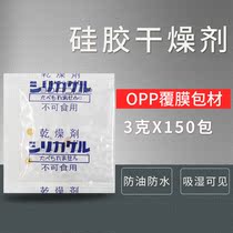 3 gr OPP Tectorial Silicone Dryer Electronic Products Industrial Shoes Cap Food Tea Intake Warehouse Dehumidified Moisture
