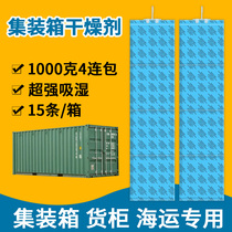 Container 1000g Grams Desiccant Large Bag Shipping Dehumidifiers Warehousing Containers Hygroscopic Moisture Barrier Drying Sticks