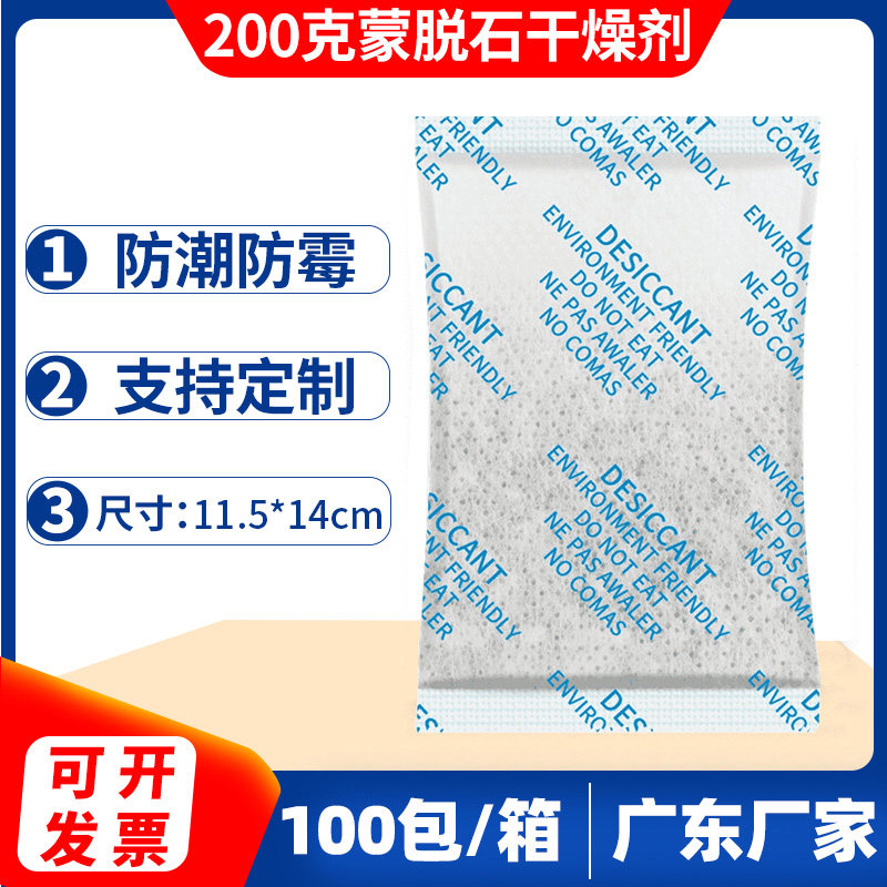 Industrial desiccant 200g large packaging Montstone moisture anti - moisture container container container anti - moisture bead