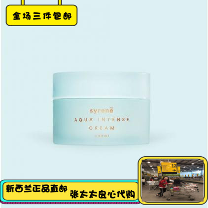 New Zealand Syrene Ocean Story Moisturizing Repair Cream 50ml