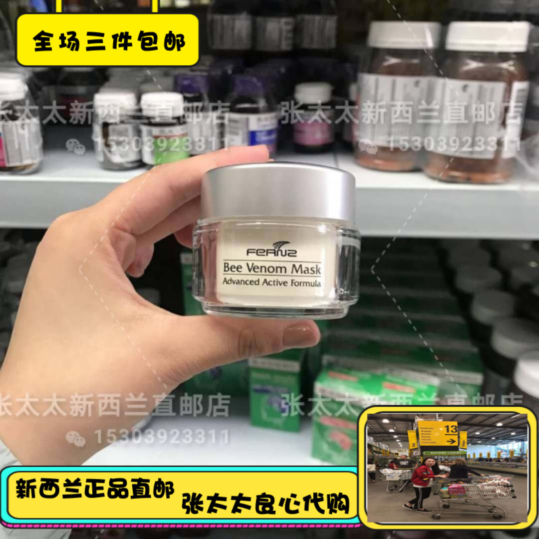 New Zealand FerNZ bee Blue active Bee Venom Mask 50g