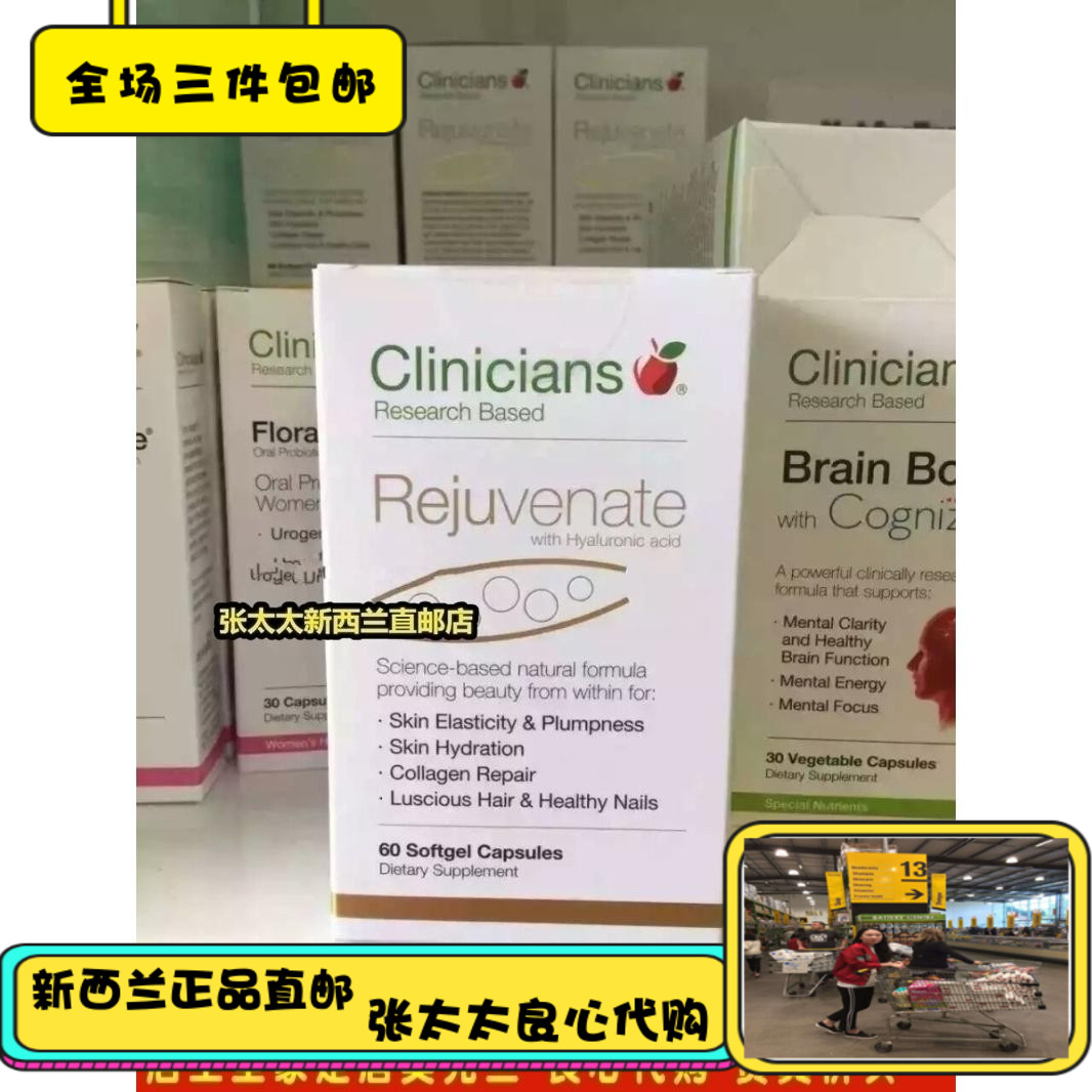 New Zealand clinicians Corstanding pure oral vitriolic Collagen 60 Grain