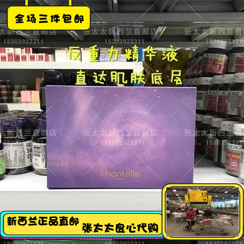 New Zealand Chantelle Channa Luer Plant Anti-Gravity Essence Original Liquid Brightens Skin Color 6 Pack Australia