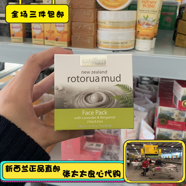 New Zealand Pares Parrs Volcanic Mud Lavender and Foot Citrus Mask 250g