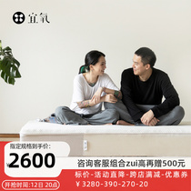 InYard Yiaerobic] Eight hours spring mattress can be removed and removed with mite memory cotton sponge cushion mat dream