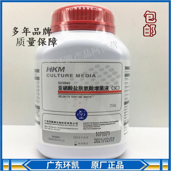023040 SC增菌液SC肉汤培养基沙门氏菌增菌广东环凯