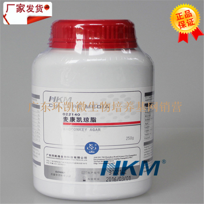 麦康凯琼脂培养基志贺氏菌微生物实验广东环凯250g可开票022140