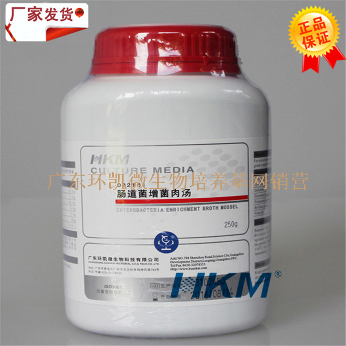 肠道菌增菌液体培养基E.E肉汤250g环凯20版药典可开票022161