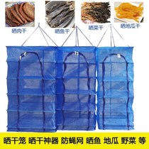 Drying net vegetables household large drying goods fly cage drying net Multi-layer milk tofu dry rack new Chinese medicine