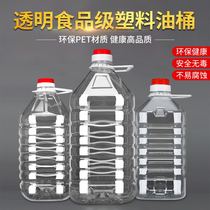 5 Jin 10 Jin 20 Jin 2 5L5L10L food grade pet plastic oil pot oil drum oil bottle wine bottle bottle wine barrel