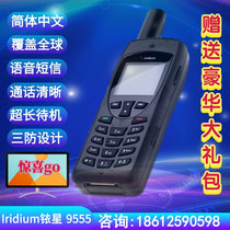 Iridium Iridium 9555 Iridium Phone Iridium Satellite phone Mobile phone 9555 covers the north and south poles