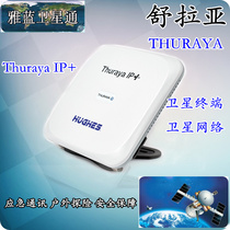 European Star satellite phone Thuraya IP satellite modem European Star Internet terminal Thuraya IP 