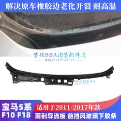 BMW 5 시리즈 F10F18 댐퍼 프론트 레인 캡처 보드