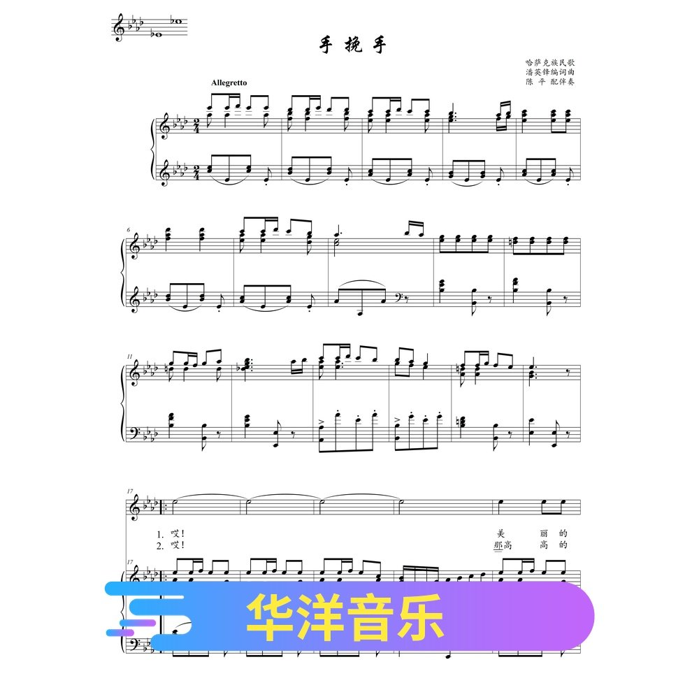 Hand in hand bA bB bD bE bG A B C D E F key HD positive notation stave