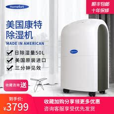 Осушитель воздуха Конте осушитель Dн-3068a бытовой