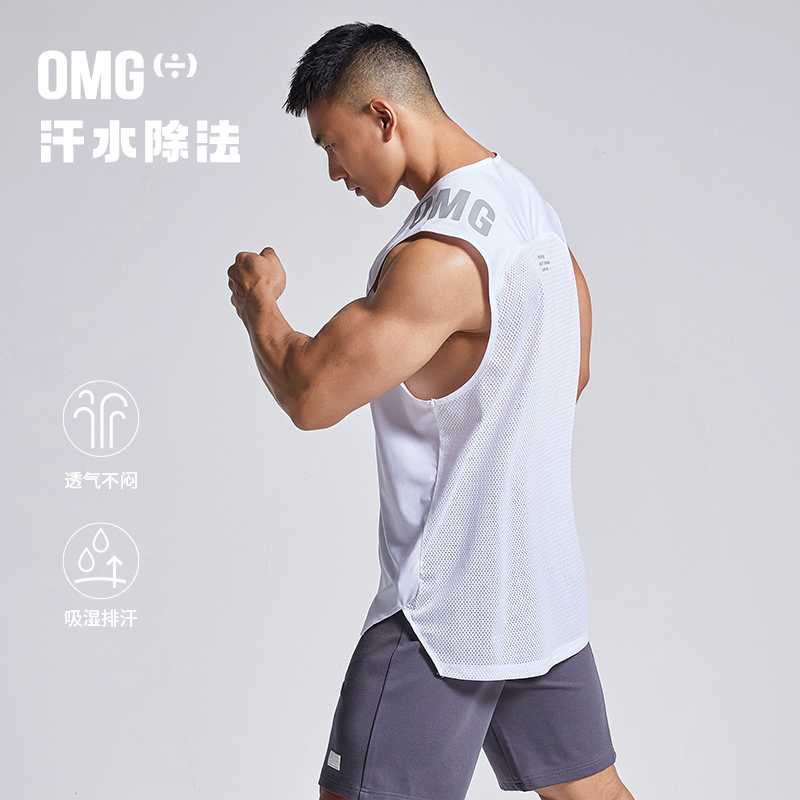 OMG summer quick-drying vest men's loose training ice silk running t-shirt sports fitness clothes vest thin section