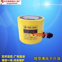 Yuhuan xi lanh kích thủy lực ngắn 50T đột quỵ 50mm Công cụ nâng thủy lực riêng RSC-5050 ròng rọc cố định