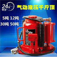 5 tấn thủy lực và khí nén jack 20t áp lực dọc xe tải xe tải xe buýt jack nâng công cụ thay lốp bơm thủy lực xe nâng