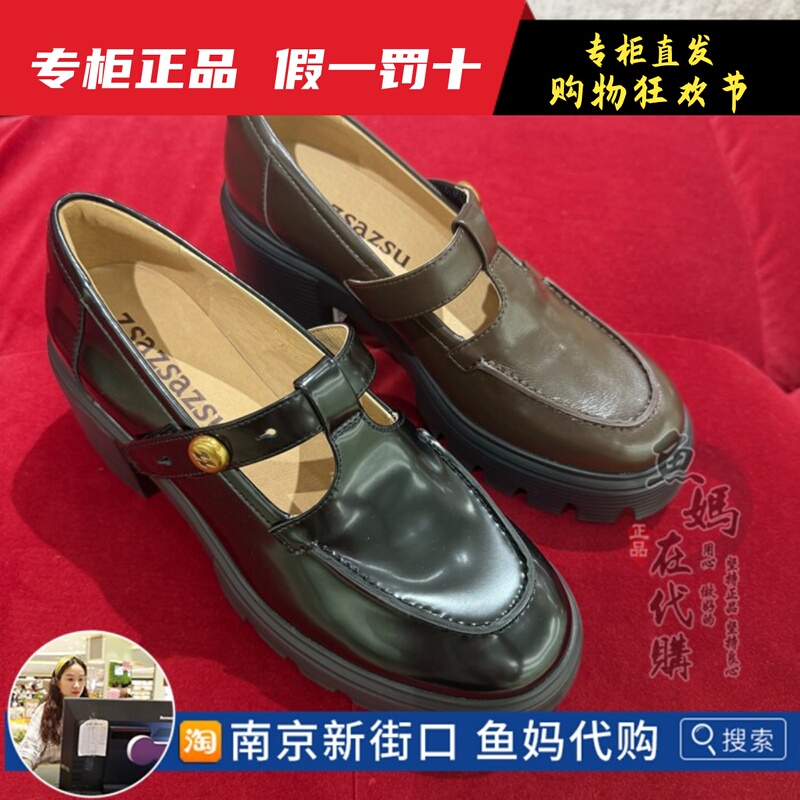Authentic Sasa Su 2026 Autumn New Style Chunky High Heel Mary Jane Leather Shoes for Women Casual Shoes Z76512A-01 Authentic Sasa Su 2026 Autumn New Style Chunky High Heel Mary Jane Leather Shoes for Women Casual Shoes Z76512A-01