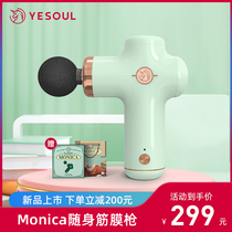 Wild beast Monica portable mini fascia gun Female muscle relaxation massager Neck membrane muscle membrane gun Xiaomi mini