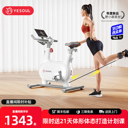 Yesoul Wild Beast Beauty Spinning Bike For Home Fitness Exercise Weight Loss Equipment Indoor Bike M2T