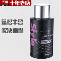 KINGCH fiber pure fluffy liquid Peng hair mens hair hair root puffy water Womens fluffy powder flat collapse fine soft modeling