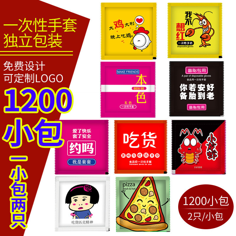 Thickened lobster disposable gloves small package separate vertical packaging Food grade PE plastic transparent catering delivery