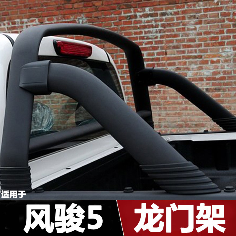 Suitable for Great Wall pickup truck Fengjun 5 gantry Fengjun 5 European version gantry Fengjun 5 pickup truck modification accessories