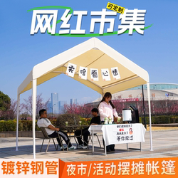 Internet Celebrity Outdoor Camping Style Tent Awning Market Stall Special Large Umbrella Rainproof Four-Legged Foldableing Night Market Awning
