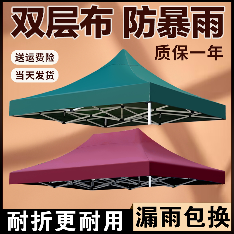 Thickened Double-Layer Sunshade Tent Fabric Umbrella Cloth 3X 3m Raincloth Outdoor Four-Corner Top Cloth Rain Shelter Tarpaulin Replacement Cloth