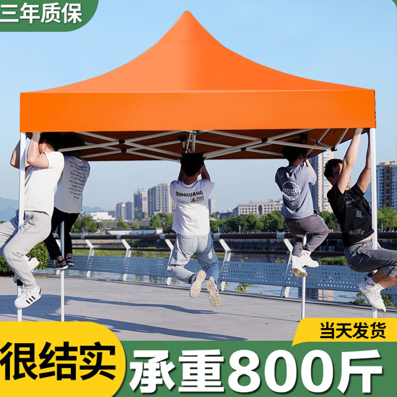 Advertising Four-Legged Tent for Outdoor Use, Four-Corner Canopy, Large Umbrella, Sunshade, Commercial Rainproof Folding and Retractable Orange Tent Advertising Four-Legged Tent for Outdoor Use, Four-Corner Canopy, Large Umbrella, Sunshade, Commercial Rainproof Folding and Retractable Orange Tent