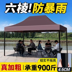 Canopy Tent for Night Market Use, Rainproof Four-Legged Tent, Outdoor Foldable Telescopic Sunshade, Four-Corner Sunshade Umbrella