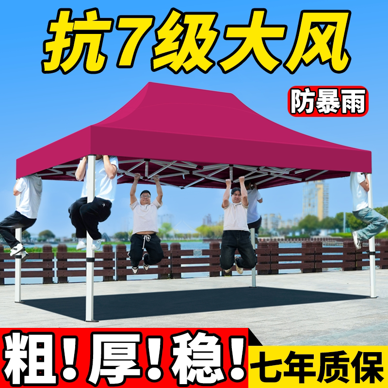 Four-Legged Stall-Specific Rain Shelter Large Umbrella Tent Outdoor Rainproof Four-Corner Folding Umbrella Telescopic Commercial Sunshade Four-Legged Stall-Specific Rain Shelter Large Umbrella Tent Outdoor Rainproof Four-Corner Folding Umbrella Telescopic Commercial Sunshade