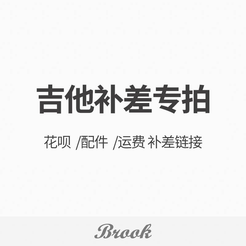 Brook Guitar Flowers Patch - Patch Split Spot