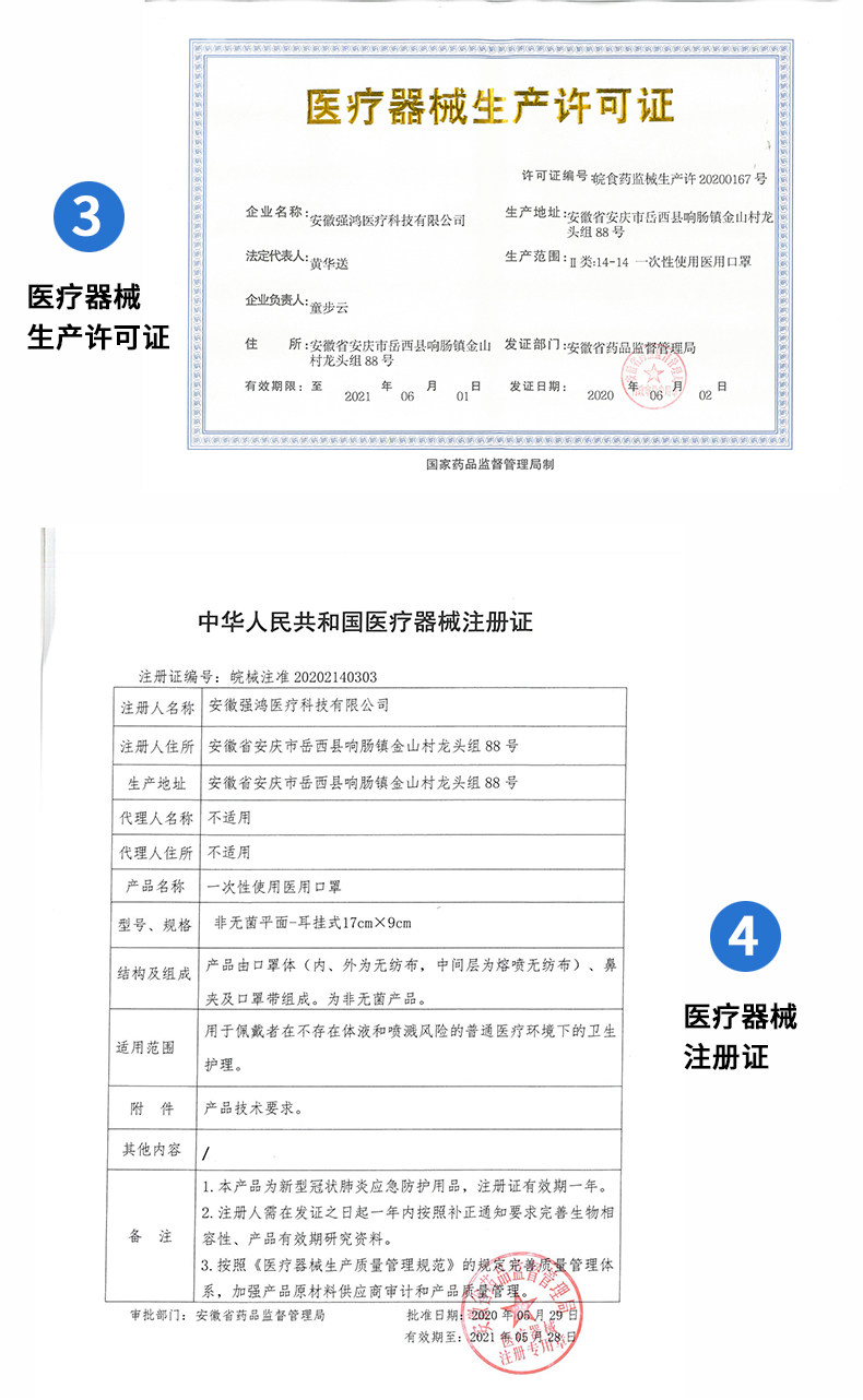 星澜 一次性医用级口罩 50只 药监局备案 图3