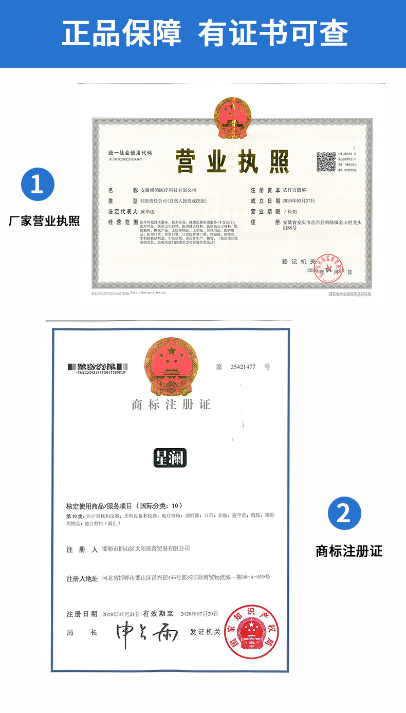 星澜 一次性医用级口罩 50只 药监局备案 图2