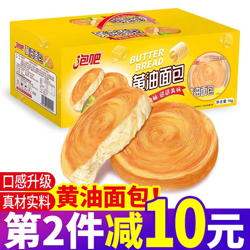 Bar Butter Bread Whole Box Bread Nutritious Breakfast Shredded Soft Bread Pastry Dessert Children's Leisure Snacks