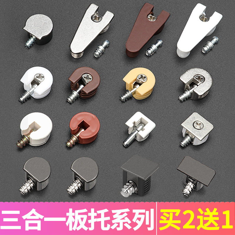 Furniture hardware accessories invisible partition three-in-one layer board connector two-in-one buckle wardrobe cabinet laminate pin
