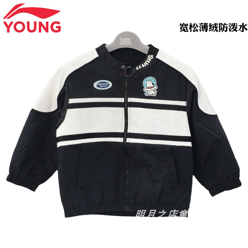 Li-Ning Boys' Outdoor Waterproof Jacket 2026 Spring New Loose Baseball Jacket Trendy Thin Fleece Sports Coat