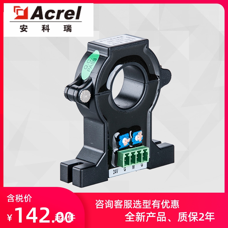 Ancori AHKC-EKB opening type open loop hall sensor-Taobao
