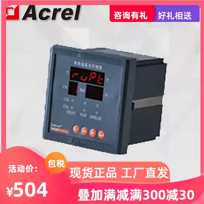 Ankerui WHD96-22 J 2-way intelligent temperature and humidity controller fault alarm intelligent adjustable