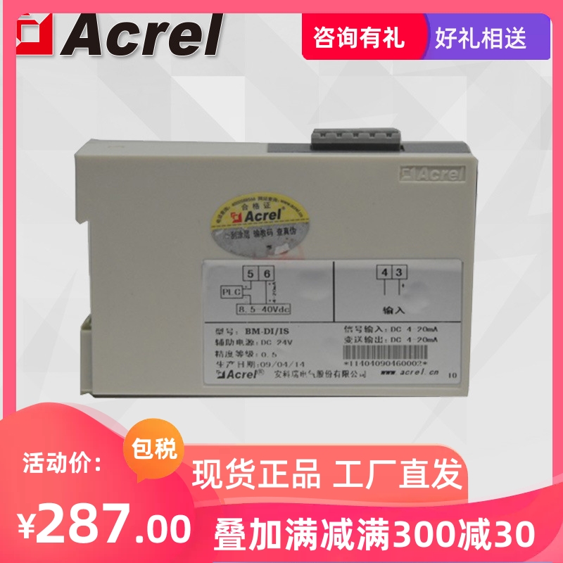 Ancori BM-DI IS DC analog signal current isolator 4-20MA output